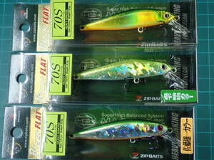 ジップベイツ リッジ フラット 70S サクラマス ZIPBAITS Rigge　3個セット B