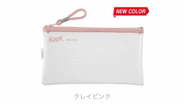 【新品未使用】Kept ペンケース クレイピンク