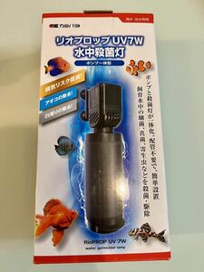 新品未使用　カミハタ リオ プロップ UV 7W 水中殺菌灯 50Hz 適合水量~200L