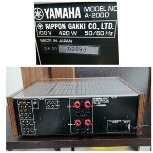 YAMAHA【A-2000】美品★プリメインアンプ★メンテナンス済★完動品★09695★44 Kの画像8