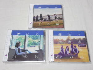  Nogizaka 46 CD+DVD какой раз глаз. синий пустой .? TYPE-A B C 3 шт. комплект 