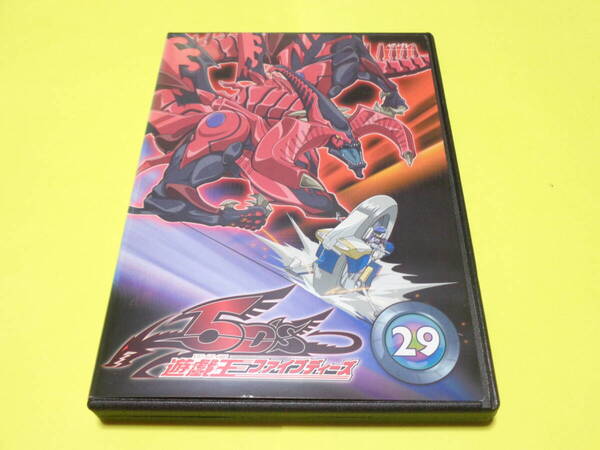 DVD/遊戯王5D’s 遊戯王ファイブディーズ 29巻