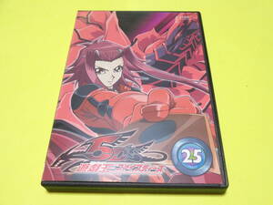 DVD/遊戯王5D’s 　遊戯王ファイブディーズ　25巻