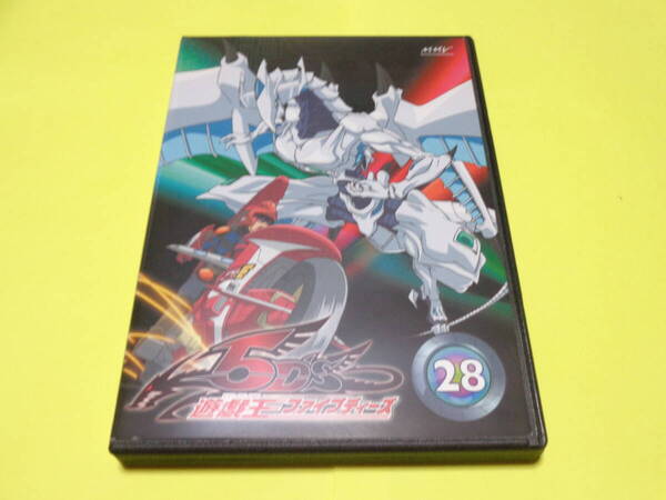 DVD/遊戯王5D’s 遊戯王ファイブディーズ 28巻