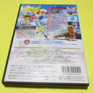 DVD/ポケモン 第3作 劇場版 映画 ポケットモンスター 結晶塔の帝王 エンテイ ピチューとピカチュウ  ENTEIの画像3