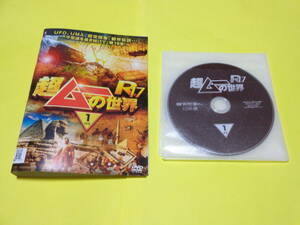 DVD/超ムーの世界 R17　全3巻セット