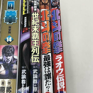 即決 送料値下げ 北斗の拳 完全版 全14巻 世紀末覇王列伝 究極解説書 ラオウ伝説 最強は誰だ 計18冊セットの画像3