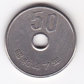 ◇50円白銅貨 昭和47年★