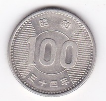 ◇稲穂100円銀貨　昭和34年 並品★_画像1