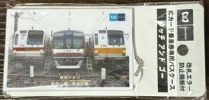 東京メトロ 有楽町線 副都心線 ICカード専用パスケース タッチアンドゴー