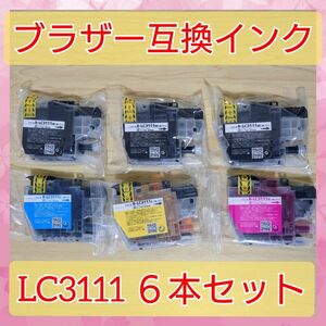 [6本]ブラザー brother LC3111 互換インク インクカートリッジ　互換インクカートリッジ