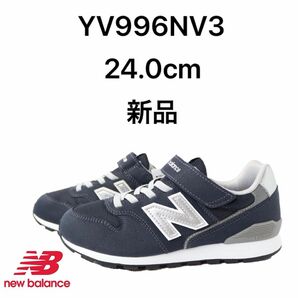 ニューバランス newbalance YV996NV3 24.0cm