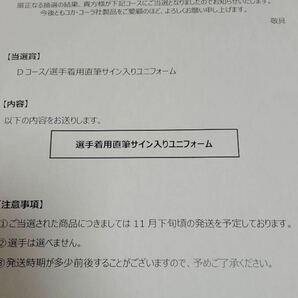 北海道日本ハムファイターズ 加藤貴之選手 選手着用直筆サイン入りユニフォーム 実使用 BBM EPOCHの画像3