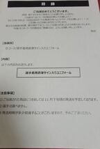 北海道日本ハムファイターズ 加藤貴之選手 選手着用直筆サイン入りユニフォーム 実使用 BBM EPOCH_画像3