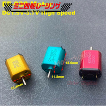 ミニ四駆レーシング★5個カーボンブラシミニ030電気モーターdc 1.5v-3.7v 3v 52000rpm超高速電気モーターdiy四輪車のおもちゃ_画像5