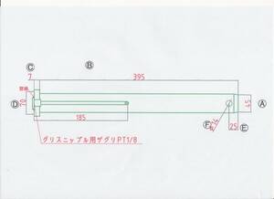 NO 1344 Φ45用 溶接ツバ下395mm グリス穴付きバケットピン 