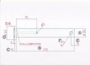 NO1768 Φ35用 溶接ツバ下210mm ニップル穴付きバケットピン 1本 