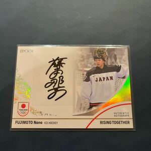 2024 EPOCH TEAM JAPAN WINTER OLYMPIANS 藤本那菜　直筆サインカード　35枚限定　16/35 アイスホッケー