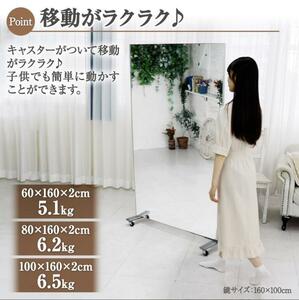 姿見鏡 超軽量 大型 幅100×高さ160cm スタンド付き