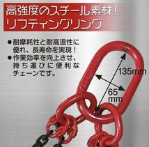 スリングチェーン 3t 4本吊り 耐荷重3t 吊りクランプ 吊りベルト 吊り具_画像4