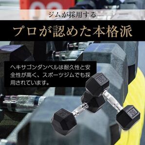 六角ダンベル 12.5kg 2個セット 筋トレ トレーニングの画像2