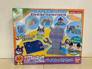 【未開封品】アンパンマン　磁石でパチッと！ひらめきキューブ　バイキンメカセット