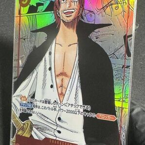 ONE PIECE ワンピース カード シャンクス スーパーパラレル 漫画 ACG☆1500円スタート☆の画像1