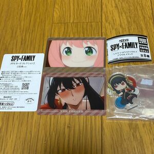 SPY×FAMILY メタルカード　アクリルスタンド アーニャ ヨルさん　アクスタ　トレカ