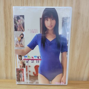 【未開封】池上紗理依 DVD［マシュマロ記念日］