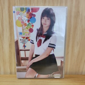 【未開封】香坂まや DVD［伊豆からびゅーっと沖縄へ］