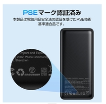 ☆新品未使用☆ 40000mAh 急速充電 モバイルバッテリー 大容量 22.5W対応 3台同時充電 LCD残量表示 PSE認証 Type-C入出力_画像9