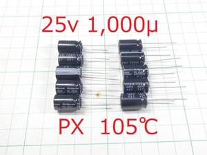 ☆☆ PX 105℃ 電解コンデンサー 25v 1000μＦ (10個)　☆☆