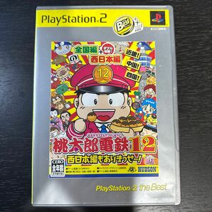 【PS2】 桃太郎電鉄12 西日本編もありまっせー！ [PlayStation 2 the Best］