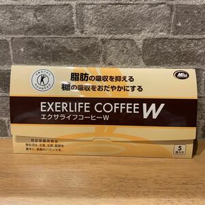 エクサライフコーヒーW 試供品　5個入り　賞味期限2025/01