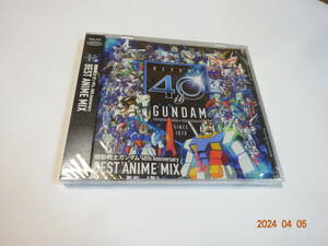 CD 機動戦士ガンダム 40th Anniversary BEST ANIME MIX 未開封品 2019年盤 40周年記念 ベスト