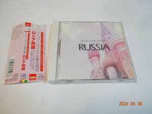 CD ロシア民謡 ペトコフ/ソヴィエト赤軍合唱団 全22曲 国内盤 TOCE-55513 ボリス・アレクサンドロフ大佐 THE BEST OF EMI CLASSICS