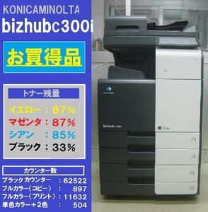 Торговаться! ! Konica Minolta Полный цвет Multi Machinery Bizhub C300i (копия/факс/принтер/сканер) ◆ Отправляется от Мияги ◆