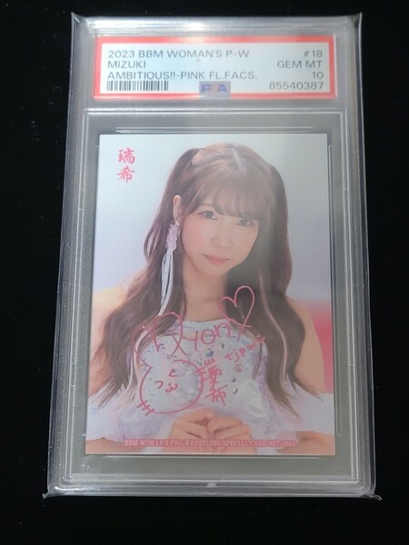 PSA10 　2023 BBM 女子プロレス AMBITIOUS!! 瑞希　(27/50) 50枚限定　ピンク箔サイン