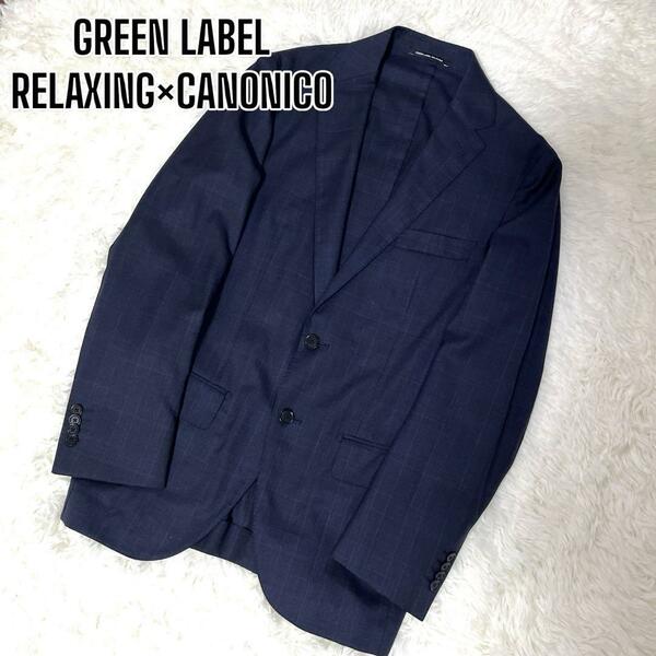 GREEN LABEL RELAXING CANONICO ジャケット S-M