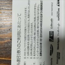 ゼビオ株主優待券20%オフ1枚＋10%オフ4枚セット送料無料 有効期間2024年1月1日～2024年6月30日_画像3