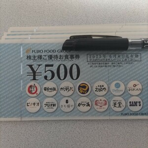 送料無料 フジオフード株主優待券12000円分(500円×24) 有効期限:2025/6/30迄