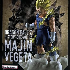 ☆オマケ付き☆ドラゴンボールＺ History Box vol.12魔人ベジータフィギュア♪★新品未開封♪♪☆お安く出品中です♪♪♪の画像4