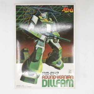 [ used ] Ginga Hyouryuu Vifam 1|144 SCALE No.2 round * bar ni Anne * dill fam that time thing plastic model 