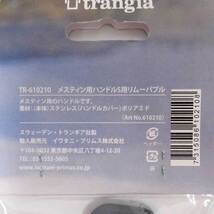 【中古・未使用品】トランギア メスティン スモール [HDケース(ブラック)、 ハンドル、メッシュトレイ付] TR-210 trangia_画像8