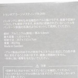 【中古・未使用品】[3点セット] トランギア メスティン L MESSTIN ラージ TR-209 trangia アウトドア キャンプの画像3