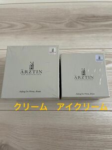 エルツティン　プレステージExクリーム　アイクリーム