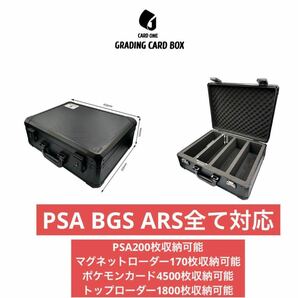 高品質TSAロック使用 ARS マグネットローダー BGS PSA 全対応 アタッシュケース 収納保管ケース 新品の画像3