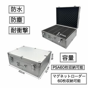 マグネットローダー PSA アタッシュケース 新品 シルバー PSA収納保管ケース 鑑定ケース保管 の画像2