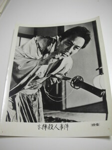 81313横溝正史田村高廣大林宣彦『本陣殺人事件』大判スチル