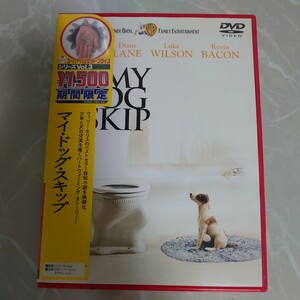 DVD マイドッグスキップ MY DOG SKIP 中古品1934